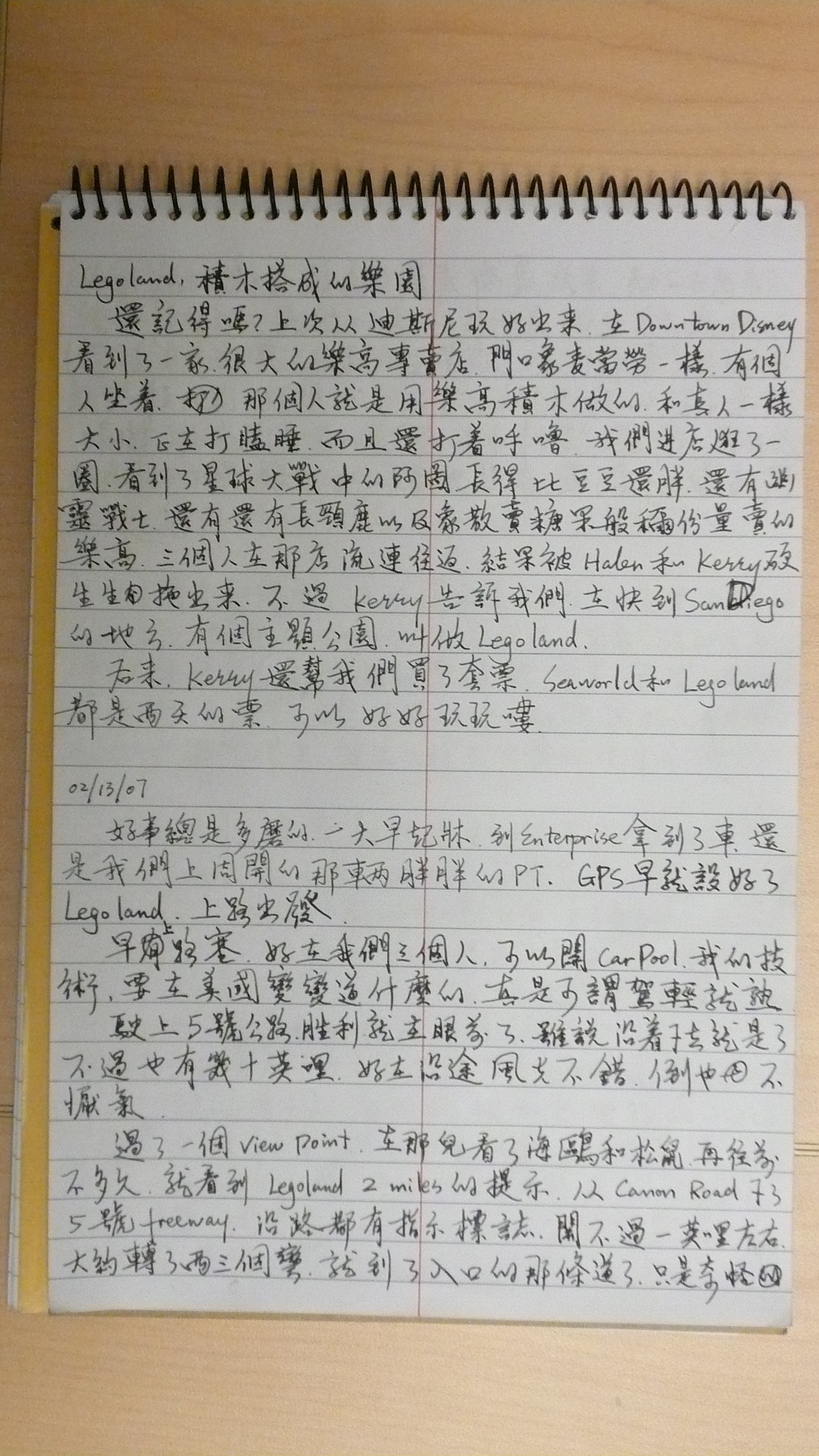 20070314_145535-LUMIX.JPG