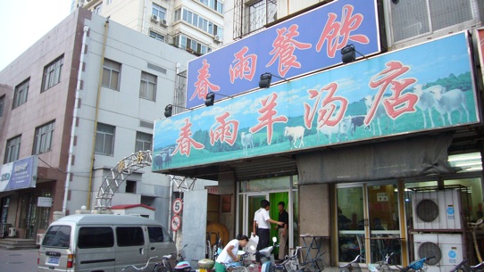 20060817_supper_05.jpg