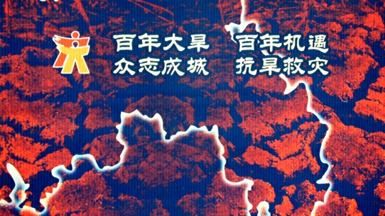 20060916_chongqing_01.jpg