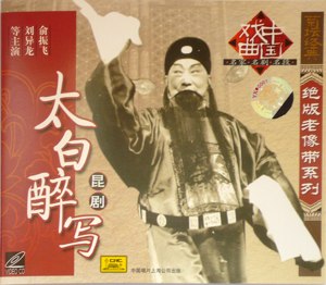 20061007_kunqu_cover_03.jpg