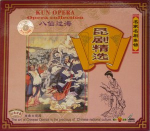 20061007_kunqu_cover_04.jpg