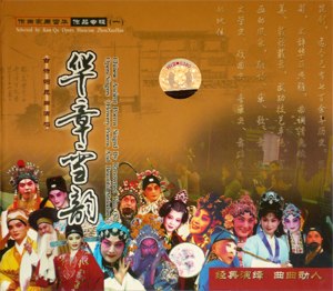 20061007_kunqu_cover_06.jpg