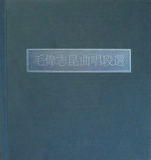20061007_kunqu_cover_07.jpg