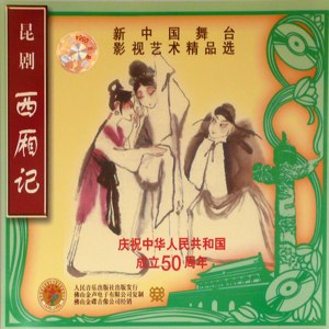 20061007_kunqu_cover_08.jpg