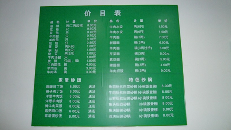20061220_195851_01.jpg