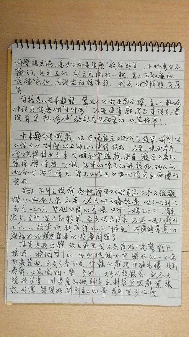 20070311_kunqu_02.jpg