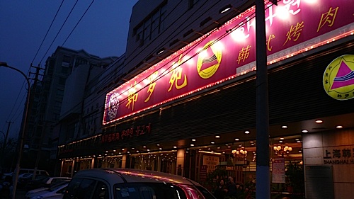 20070324_180151.jpg