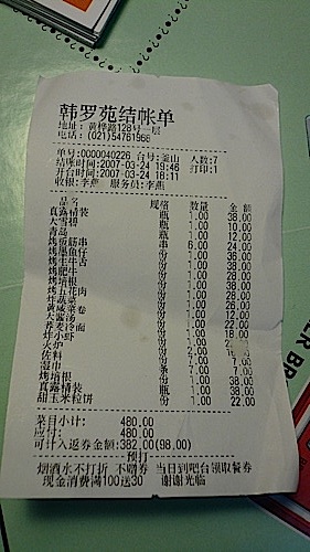 20070325_171116-LUMIX.jpg